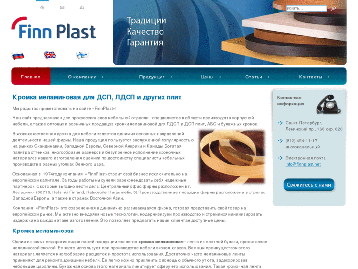 www.finnplast.net