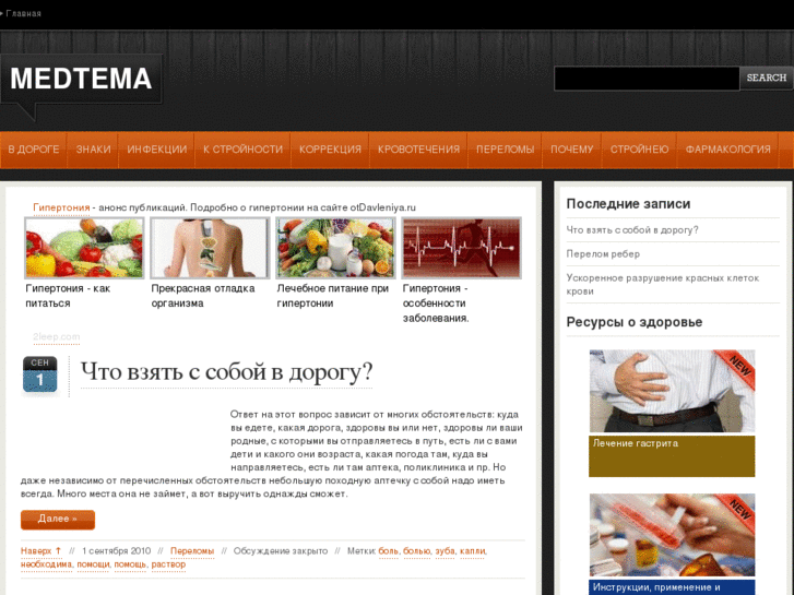 www.medtema.com