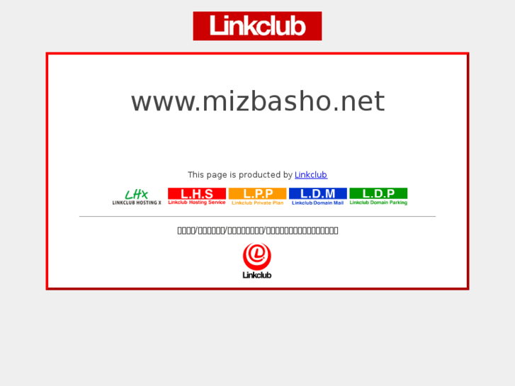 www.mizbasho.net