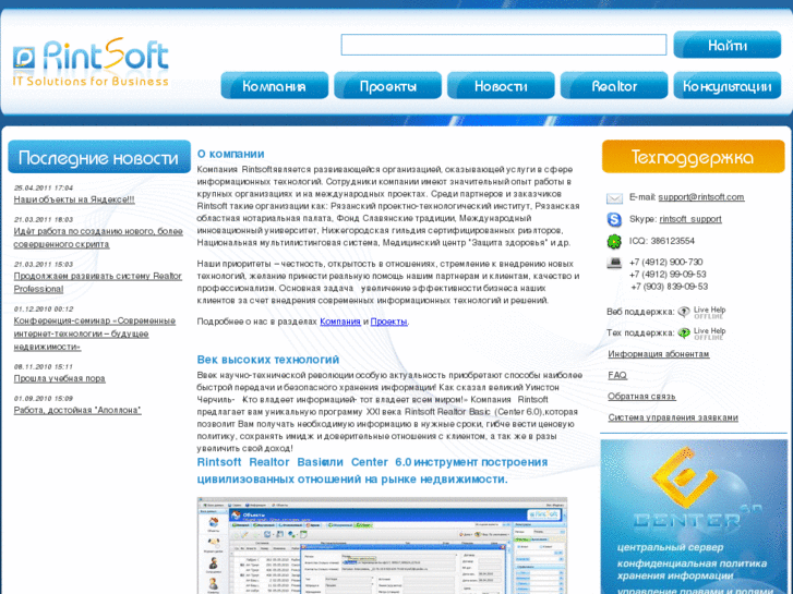 www.rintsoft.com