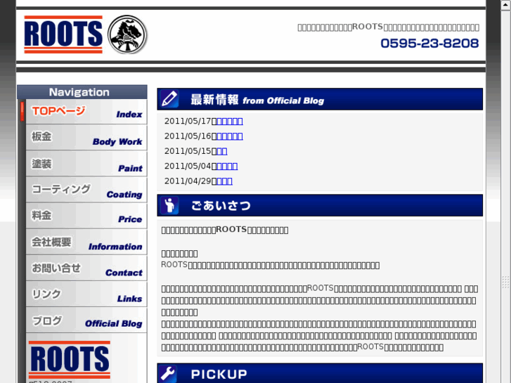 www.roots-kyowa.com