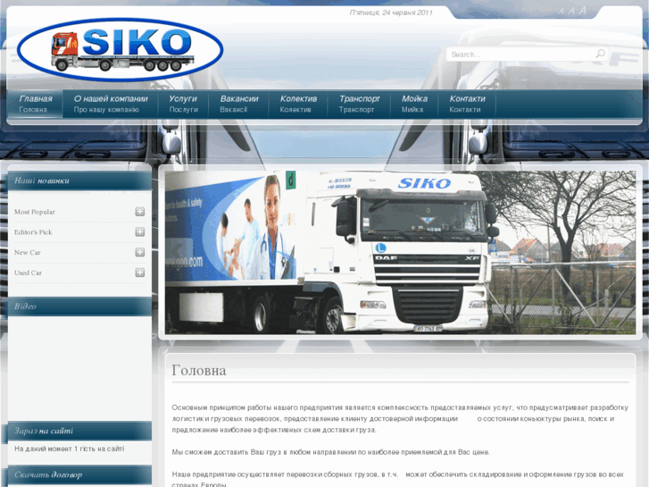 www.siko-trans.com