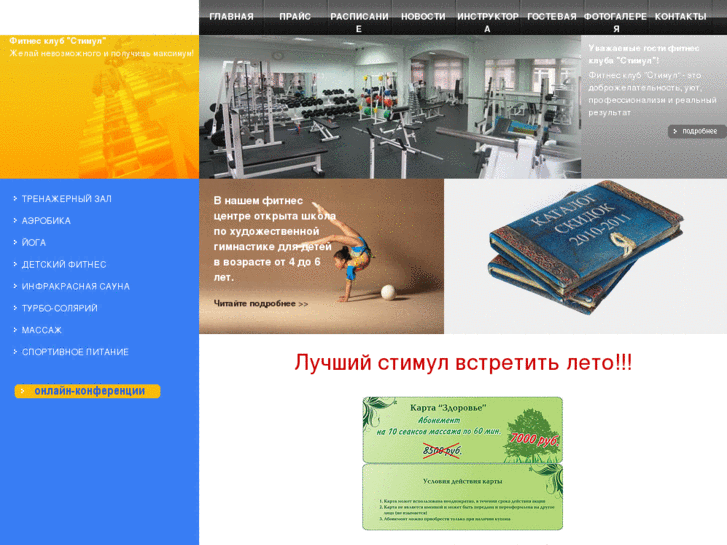 www.stimul-spb.ru