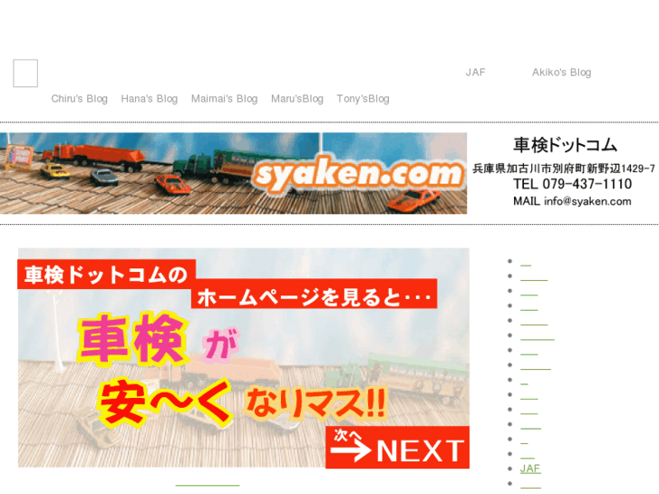 www.syaken.com