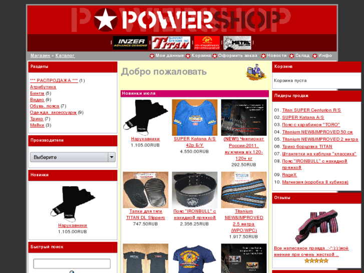 www.thepowershop.net