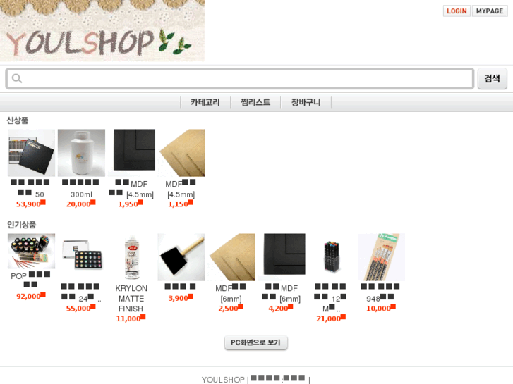 www.youlshop.com