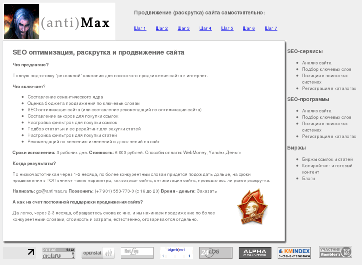 www.antimax.ru