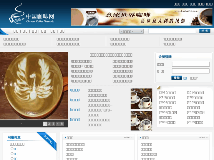 www.coffee.cn