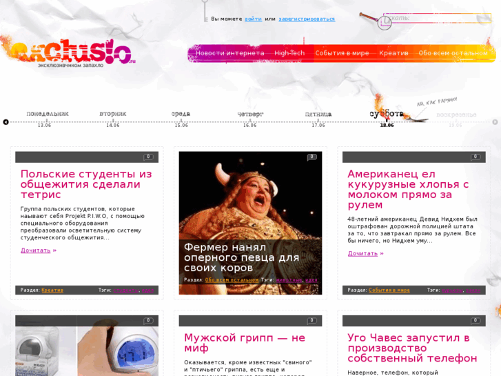 www.exclusio.ru