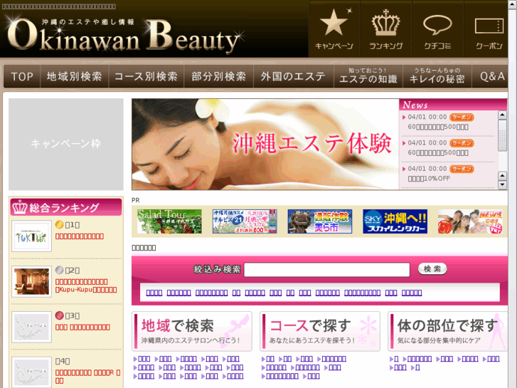 www.japan-beauty.jp