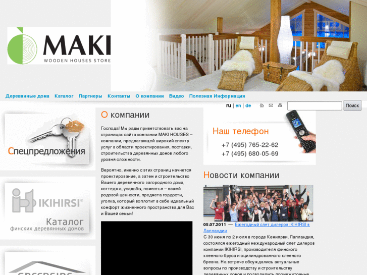 www.makihouse.ru