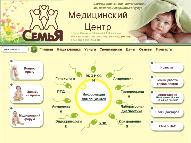 www.medufa.ru