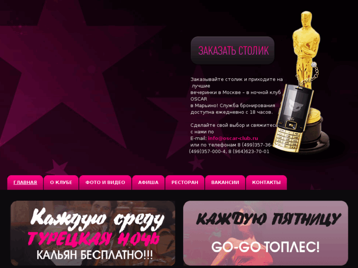 www.oscar-club.ru