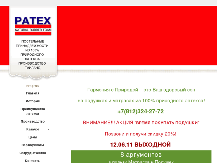 www.rtflatex.ru