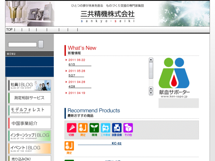 www.sankyo-seiki.com