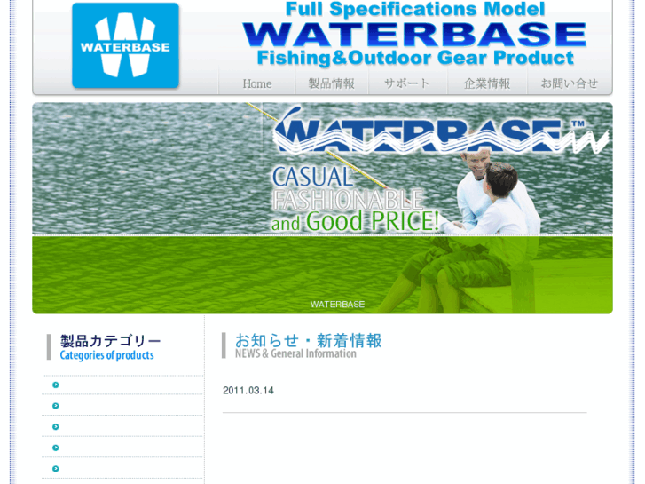 www.waterbase.biz