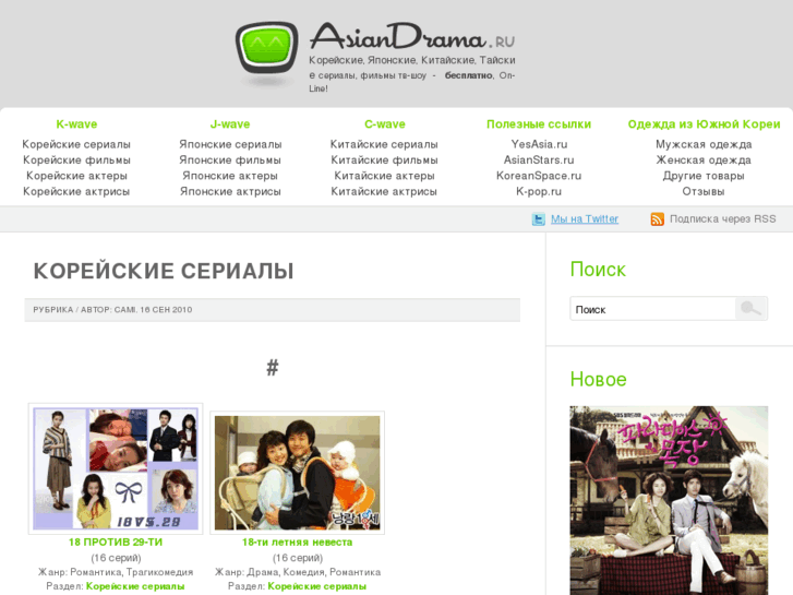 www.asiandrama.ru