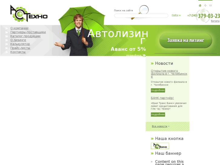 www.astehno.ru