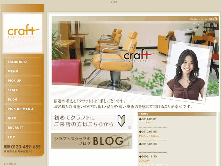 www.craft-hair.com