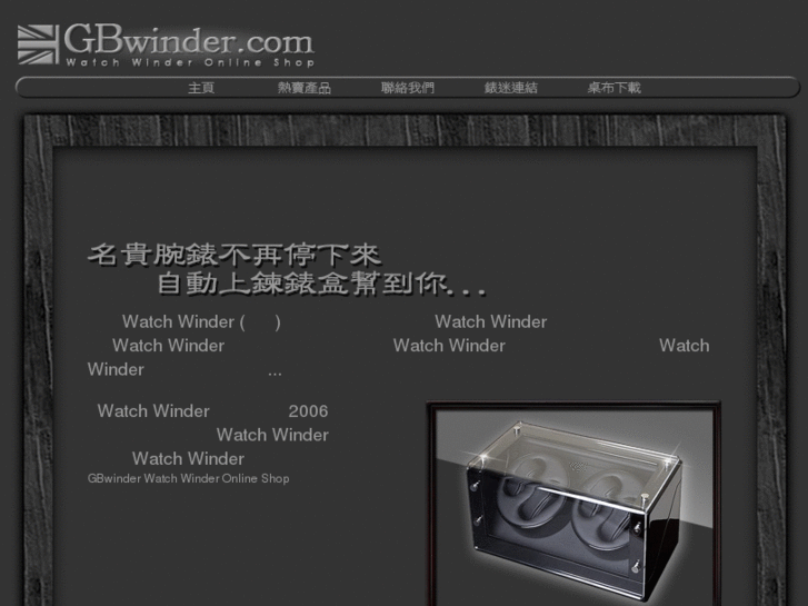 www.gbwinder.com