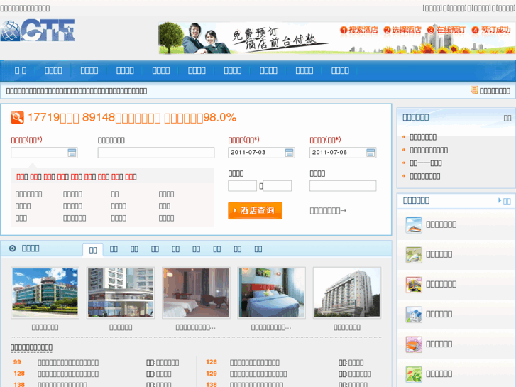 www.guangzhouhotel.biz