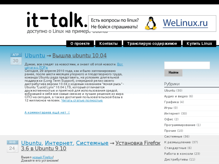 www.it-talk.ru