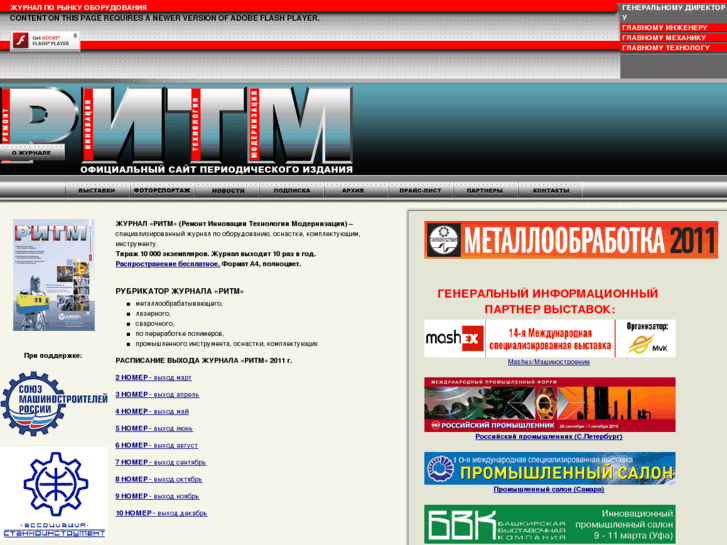 www.ritm-magazine.ru