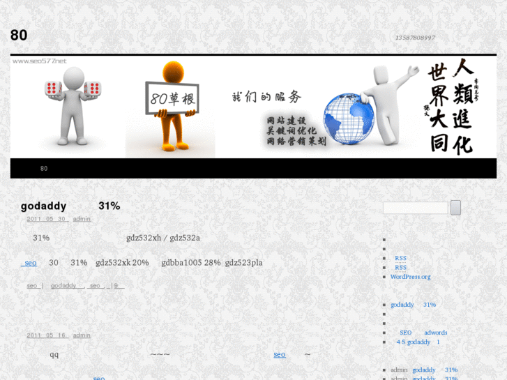 www.seo577.net