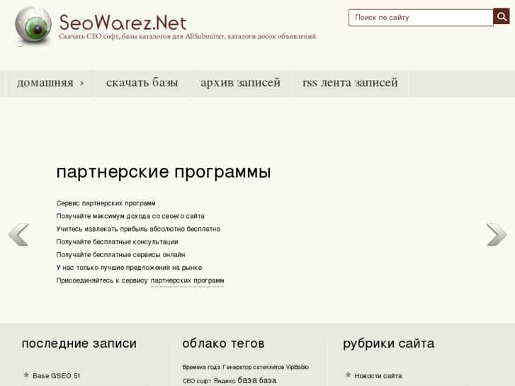 www.seowarez.net