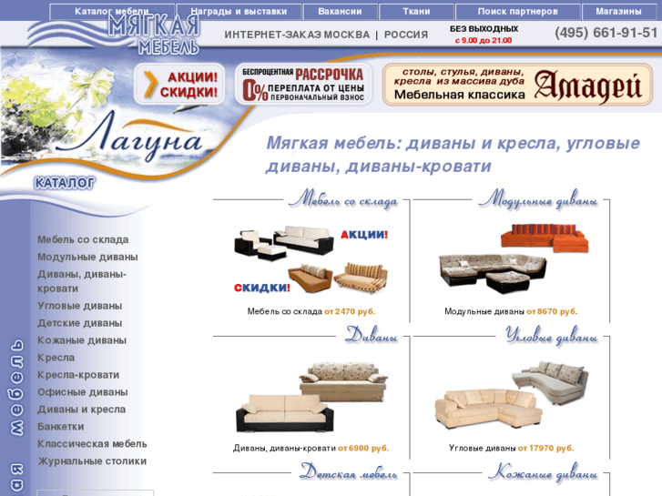 www.divaninfo.ru