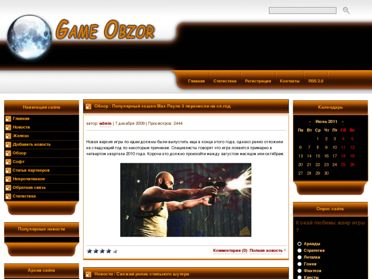 www.gameobzor.net