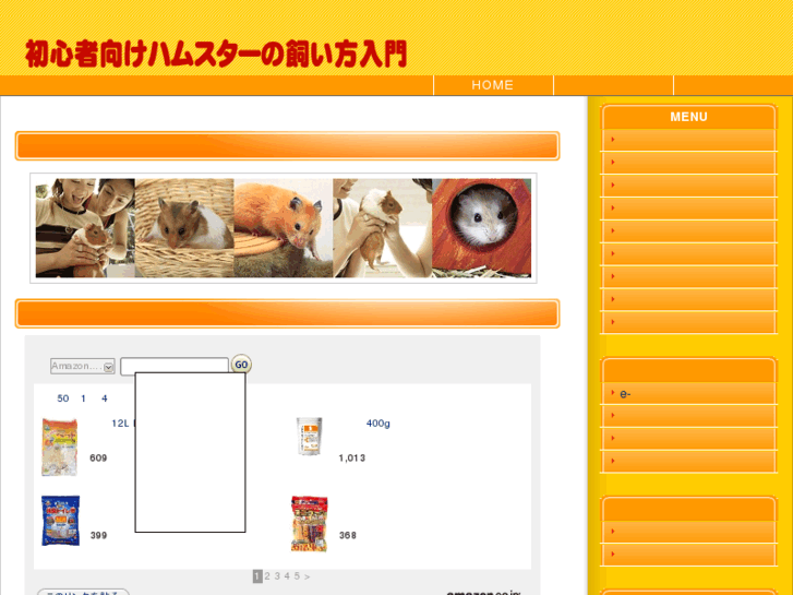 www.hamster-ml.gr.jp