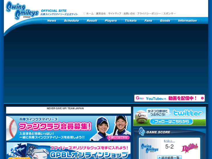 www.hyogo-swingsmileys.jp