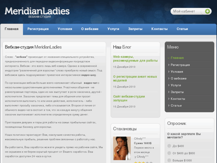 www.meridianladies.biz