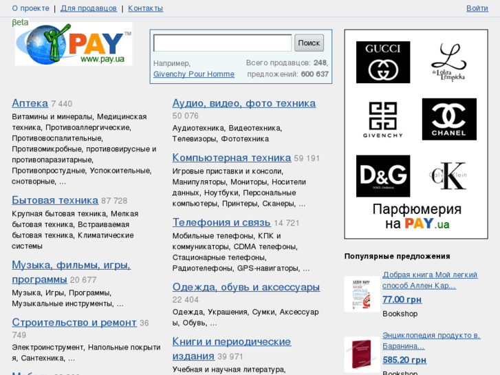www.pay.ua