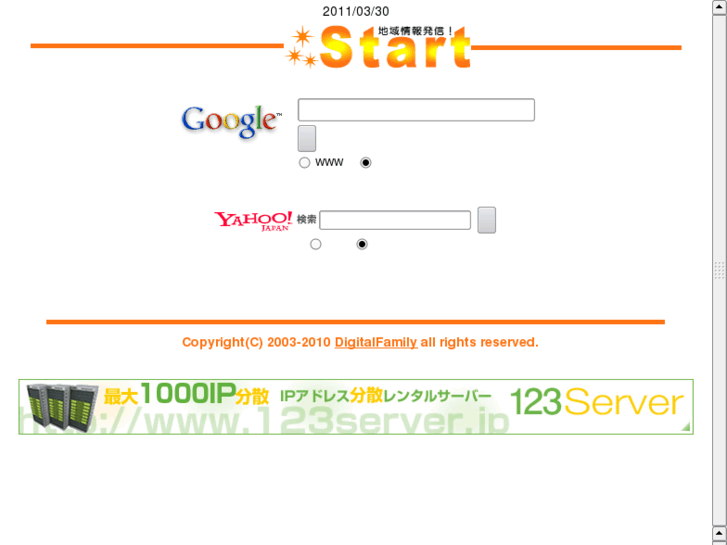 www.startpage.jp