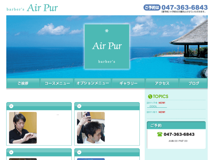 www.airpur.net