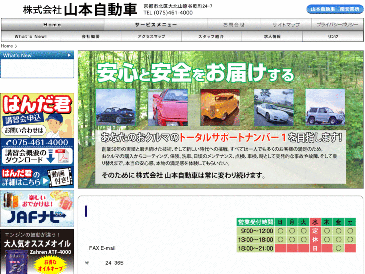 www.carshop-yamamoto.com