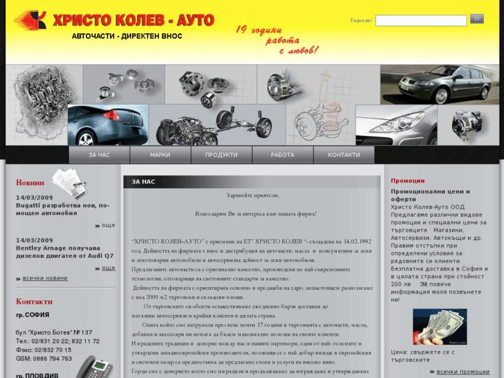 www.hristokolev-auto.com