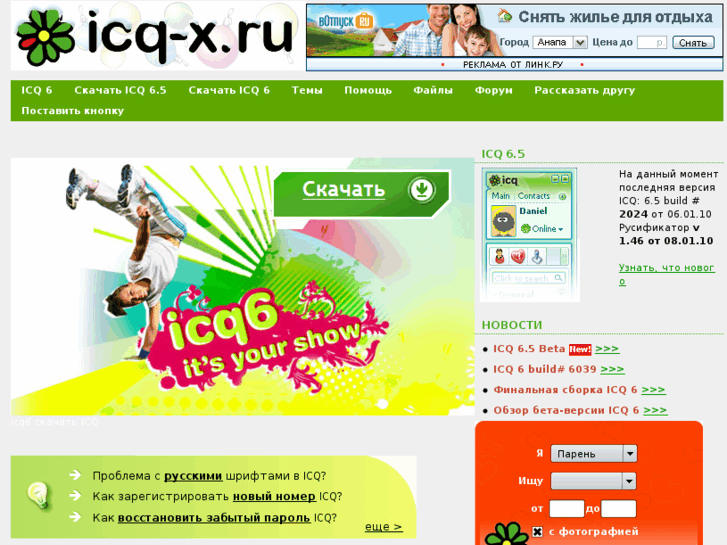 www.icq-x.ru