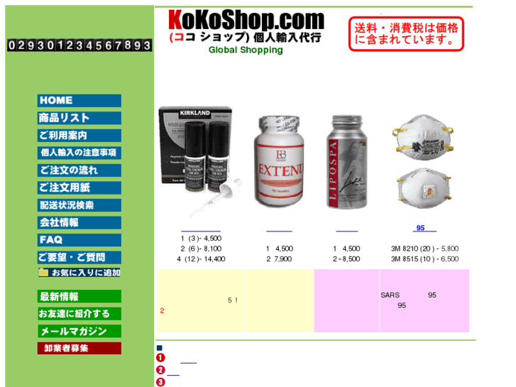 www.kokoshop.com