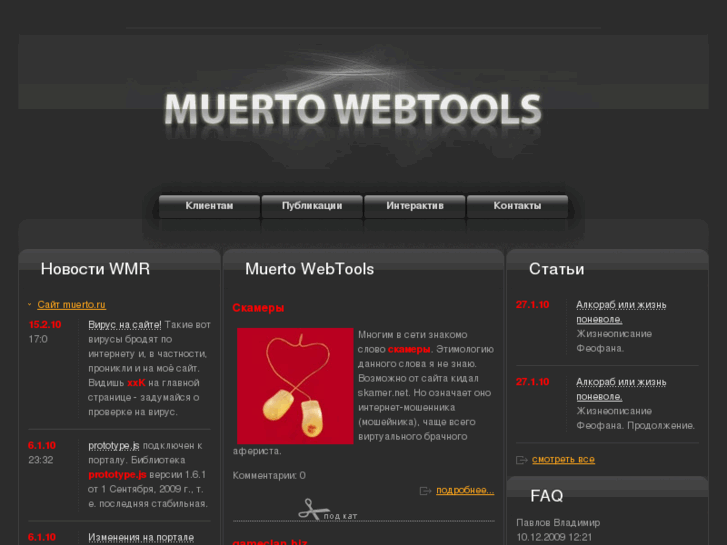 www.muerto.ru