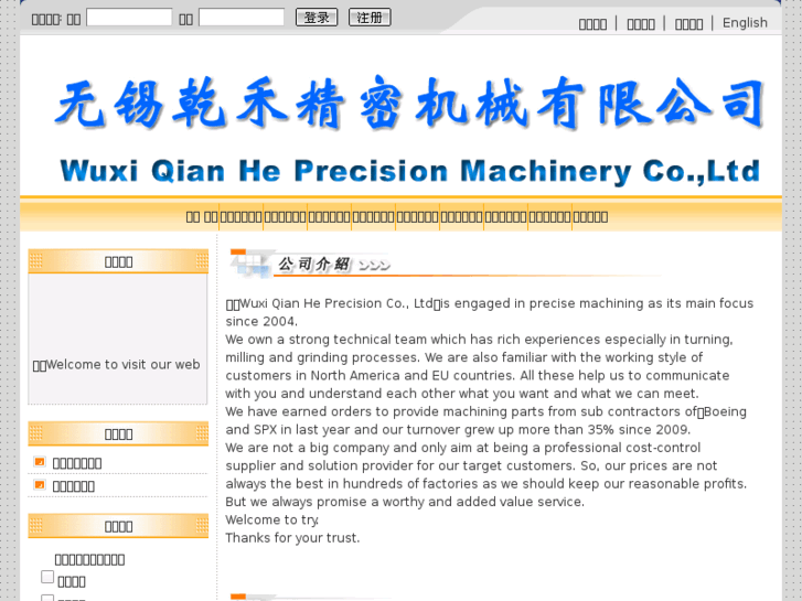 www.qian-he.com