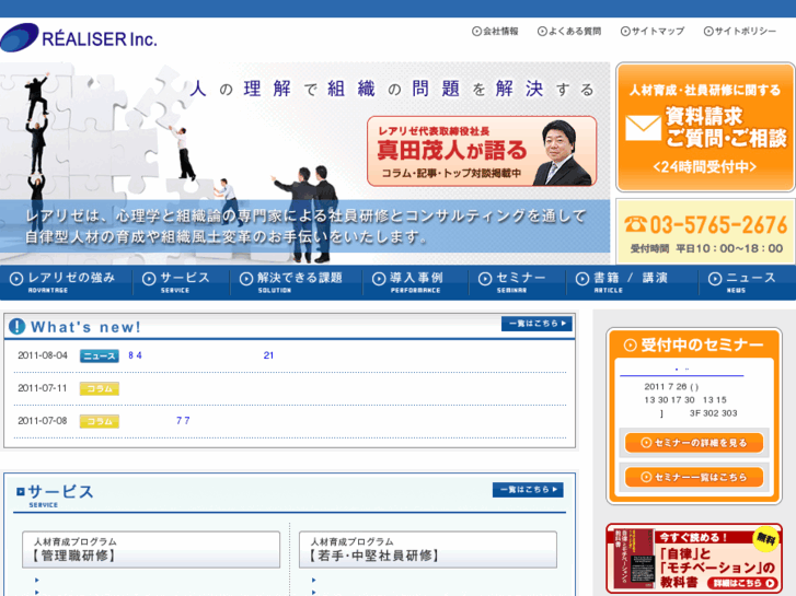 www.realiser.co.jp