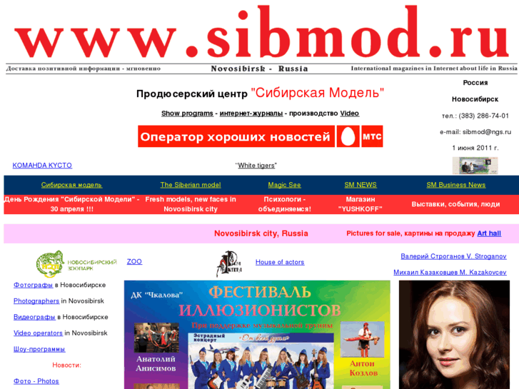 www.sibmod.ru