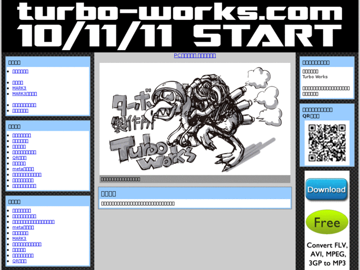 www.turbo-works.com