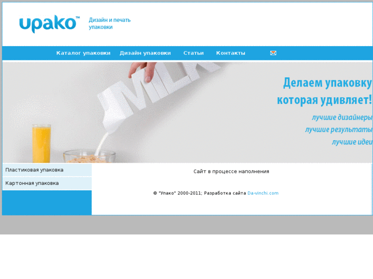 www.upako.com