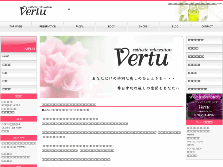 www.vertu-kobe.com