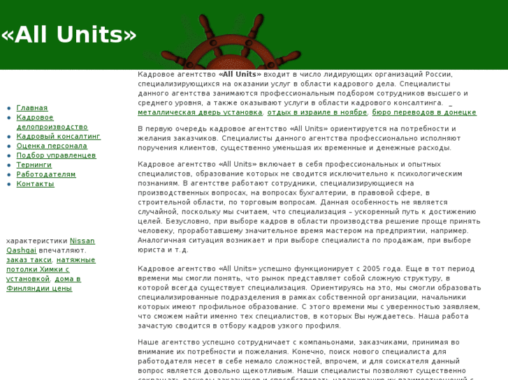 www.allunits.net