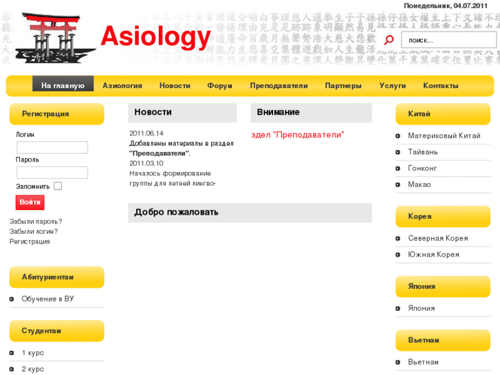 www.asiology.com